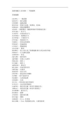 圣安地列斯驾驶秘籍？（侠盗猎车手圣安地列斯武器技能秘籍）