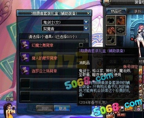 dnf远古装备礼盒湮灭之瞳选什么好？（湮灭之瞳用什么武器好）