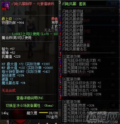 dnf远古装备礼盒湮灭之瞳选什么好？（湮灭之瞳用什么武器好）