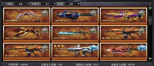 战神2全武器？（战神2所有武器）