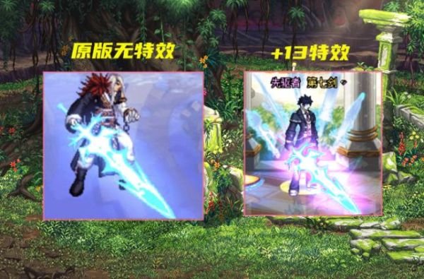 剑魂武器幻化排行2021？（幽魂剑魂用什么武器好）
