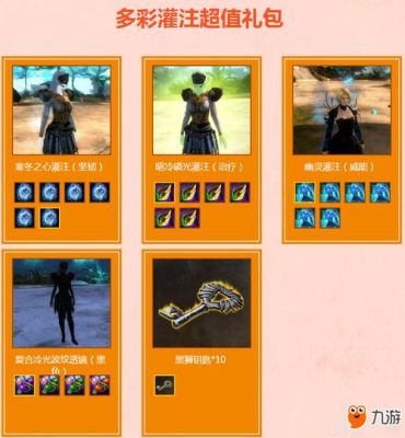 激战2传奇武器怎么获得？（淘宝激战2传奇武器）
