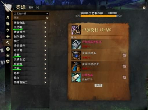 激战2传奇武器怎么获得？（淘宝激战2传奇武器）