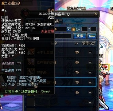dnf狱血魔神用什么武器和穿什么甲好？（狱血魔神什么武器）