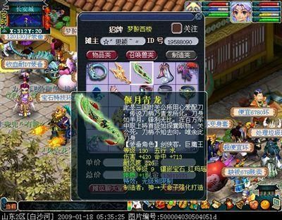 梦幻什么武器可以转成剑？（偃月青龙转成什么武器）