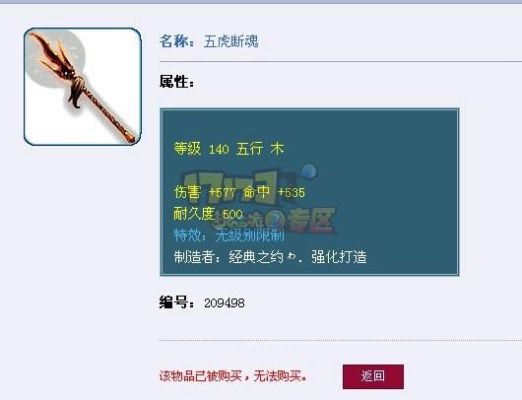 仙武帝尊武器排行？（最高伤害无级别武器）