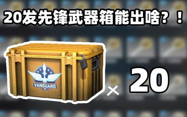 什么箱子只出爪子刀？（只出刀子的武器箱）