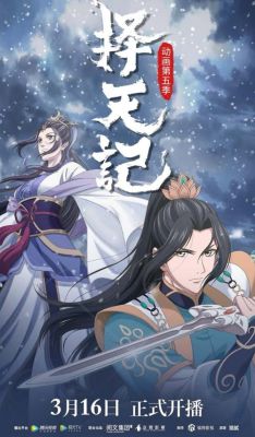 择天记落落是什么妖怪？（择天记动画落落的武器）