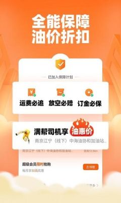 运满满怎么设置一键抢单？（一键领取武器装备）