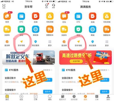 运满满怎么设置一键抢单？（一键领取武器装备）