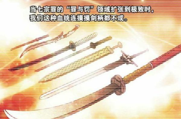小说武器品阶划分？（小说武器介绍）