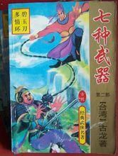 小说武器品阶划分？（小说武器介绍）