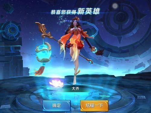 三国时期大乔武器？（王者荣耀法师武器大乔）