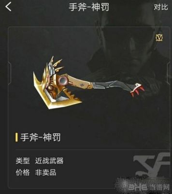 qbz神罚怎么获得？（挑战武器神罚怎么获得）
