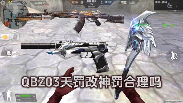 qbz神罚怎么获得？（挑战武器神罚怎么获得）