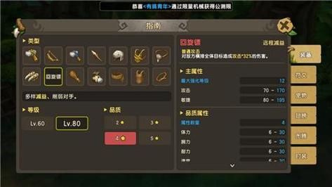 石器时代怎么合成武器？（一起玩石器怎么换武器）