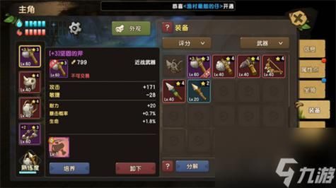 石器时代怎么合成武器？（一起玩石器怎么换武器）