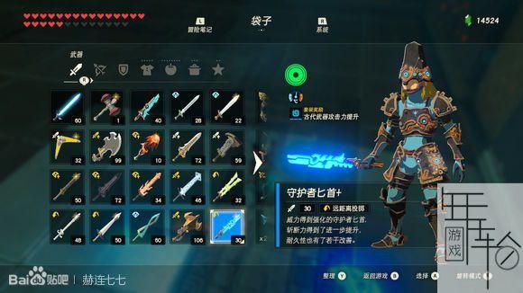 荒野之息武器获取方法？（武器藏哪里买）