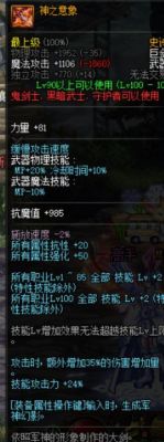 闪耀跨界石能跨界13武器吗？（周年庆跨界石只能武器）