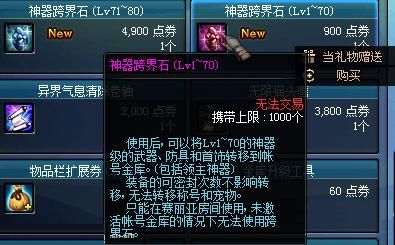 闪耀跨界石能跨界13武器吗？（周年庆跨界石只能武器）