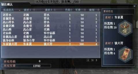 求FC勇者斗恶龙4的所有终极装备如何获取？（真三国无双4刷武器时间）