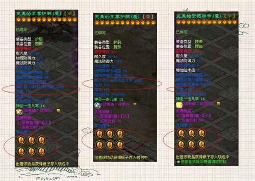 原始征途武器上的魂魄石怎么转换？（征途重制版武器）