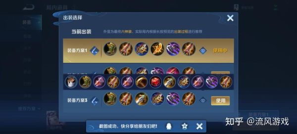 s27鲁班七号最强出装和铭文？（真三国无双6武将的武器选择）