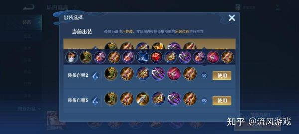 s27鲁班七号最强出装和铭文？（真三国无双6武将的武器选择）
