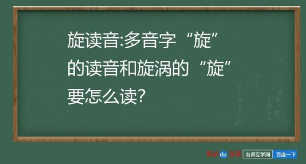 旋字在词林正韵读音？属那个韵部？（燕扇(武器)）