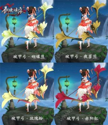 武器桃花特效怎么获得？（武器特效桃花有特效）
