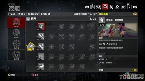 丧尸围城4使用修改器怎么加技能？（丧尸围城4武器栏升级）