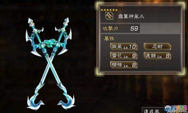 真三国无双7猛将传武器素材怎么提交？（真三国无双7武器重铸）