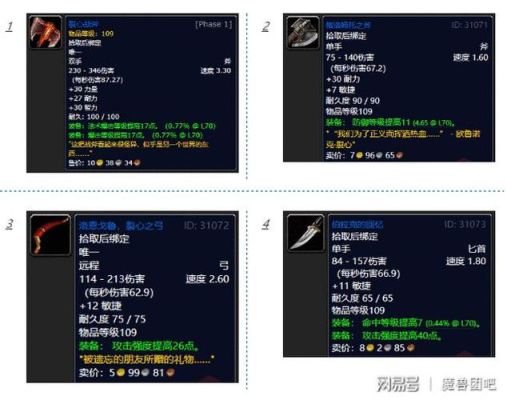 110版本怎么获得苍穹幕落武器？（影月谷 武器任务）
