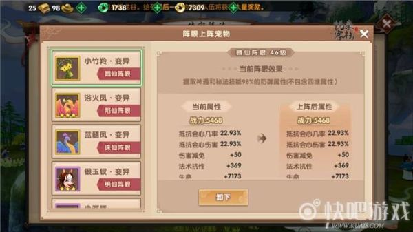 新寻仙手游侍宠技能怎么选择？（寻仙碎甲武器什么属性）