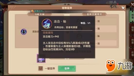 新寻仙手游侍宠技能怎么选择？（寻仙碎甲武器什么属性）