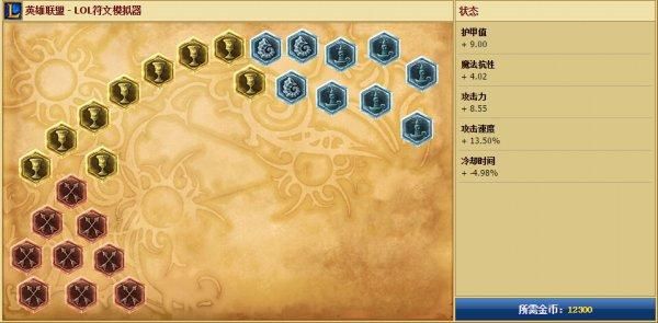 lol武器打野符文？（武器大师勺型打野符文）