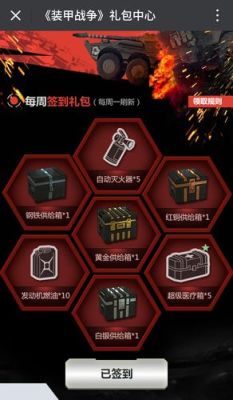 装甲战争战斗积分有什么用？（装甲战争的武器介绍）