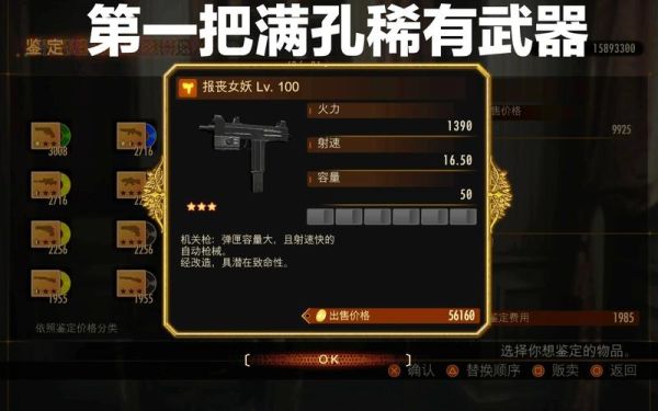 《生化危机：启示录2》突袭模式武器组合推荐？（突袭模式的武器在战役）