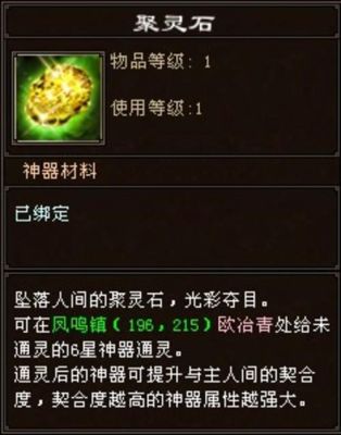 天龙八部里打命中石头和闪避石头那个好啊？（石头厉害还是武器厉害）