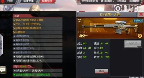 cf手游源天神怎么领取永久？（怎么领取永久英雄武器装备）