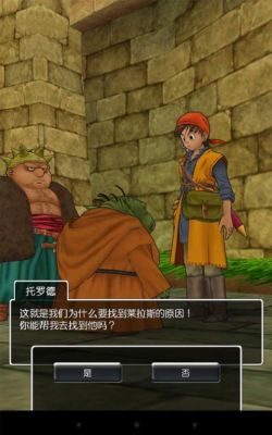 ps2勇者斗恶龙8中文版攻略？（勇士斗恶龙8武器）