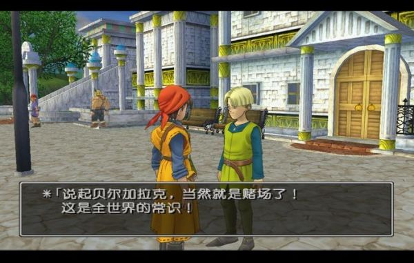 ps2勇者斗恶龙8中文版攻略？（勇士斗恶龙8武器）