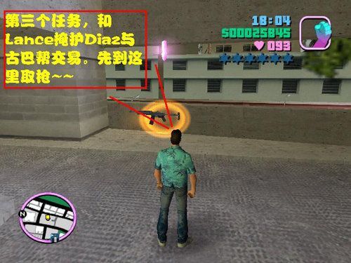 罪恶都市里保护别人的那个任务怎么做？（罪恶都市特殊武器任务）