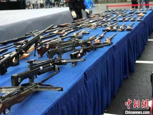 收缴和收交有什么区别？（收激的武器）