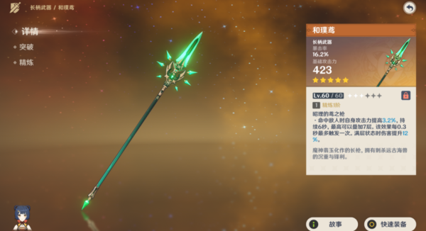 原神往期武器up一览？（王者9月新英雄武器大全）