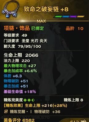 天谕炎天和玉虚哪个输出高？（天谕炎天武器最好属性）