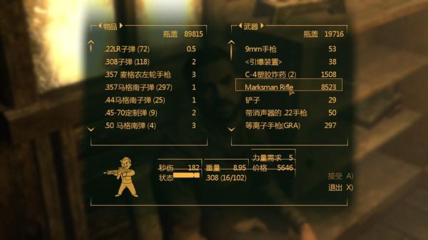 辐射新维加斯武器秘籍？（维加斯武器用不了）