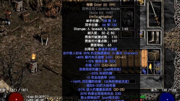 暗黑2,野蛮人用什么装备比较厉害？（职业套装里配什么武器）