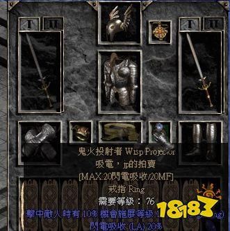 暗黑2,野蛮人用什么装备比较厉害？（职业套装里配什么武器）