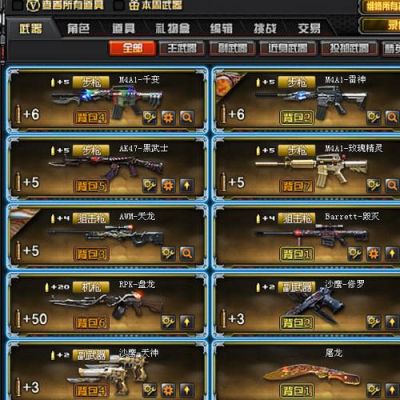 cfhd仓库多余枪怎么分解？（怎么删除cf仓库武器）